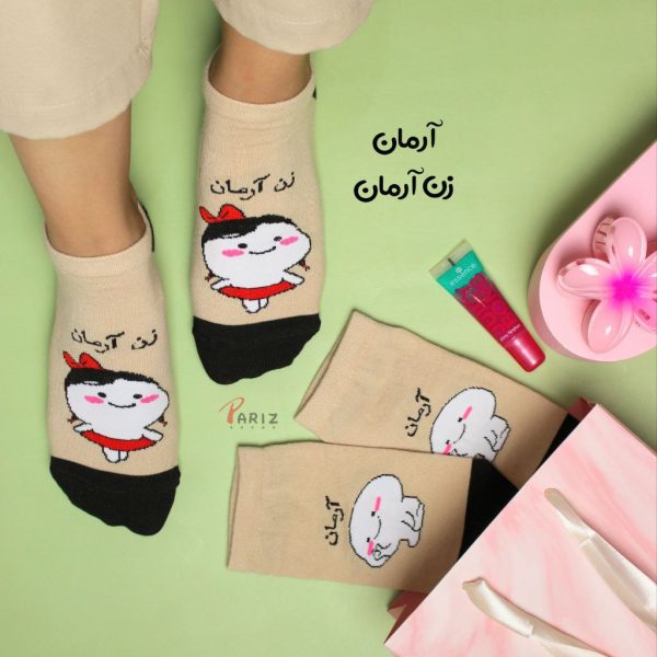 جوراب نوشته دار آرمان و زن آرمان کد 9635
