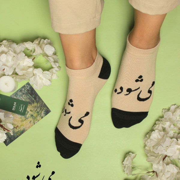 جوراب نوشته دار می شود... کد 9628