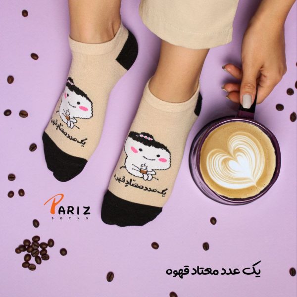 جوراب نوشته دار یک عدد معتاد قهوه کد 1438